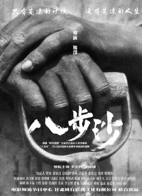 五一黑料